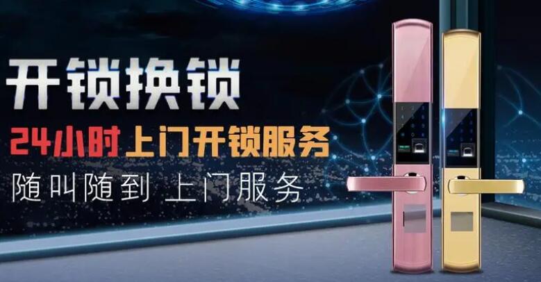 指纹密码锁常见几种开锁方式 指纹密码锁常见几种开锁方式